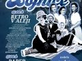 RETRO-BOJNICE-2026-scaled